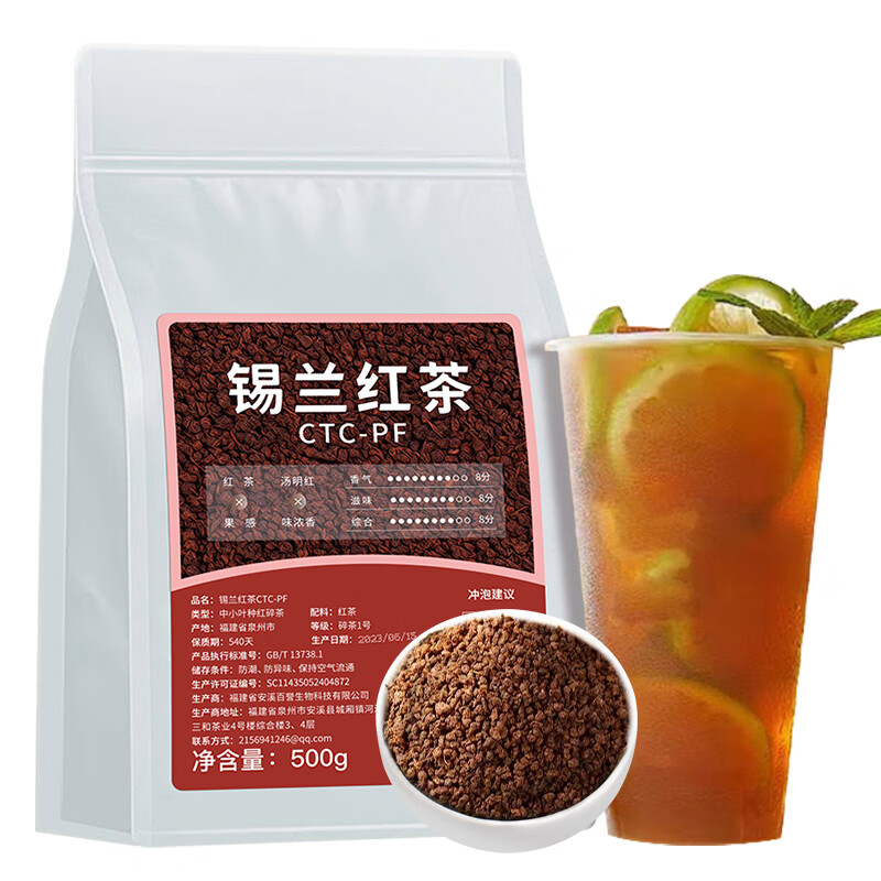 MINGJIE 茗杰 锡兰红茶奶茶红茶粉500g手打柠檬红茶斯里兰卡港式原材料烘焙