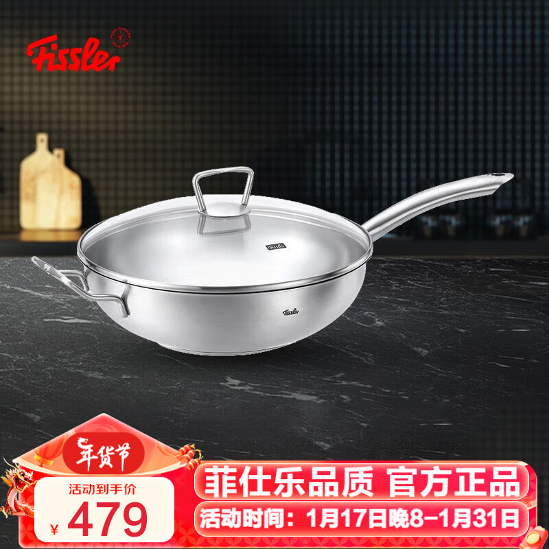 Fissler 菲仕乐 炒锅fissler马克单柄炒锅家用不锈钢炒菜锅燃气电磁炉通用 马克30厘米玻璃盖单柄炒锅