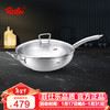 Fissler 菲仕乐 炒锅fissler马克单柄炒锅家用不锈钢炒菜锅燃气电磁炉通用 马克30厘米玻