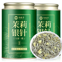 南福亭 特级全芽茉莉银针 2023新茶特级茉莉花茶全芽白毫银针罐装茶叶 50g