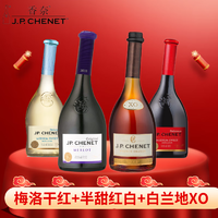 J.P.CHENET 香奈 红酒洋酒组合梅洛干红+半甜+白兰地