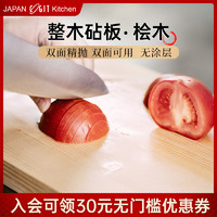 COGIT 日本蔻吉特原装进口桧木切菜板实木砧板圆角红杉木加厚厨房案板