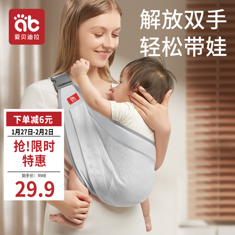 AIBEDILA 爱贝迪拉 婴儿背带宝宝新生儿前抱横抱式轻便透气多功能抱娃神器