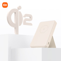 Xiaomi 小米 MI）磁吸充電寶2   6000mAh15w移動電源 適用蘋果iPhone15/14/13磁吸無線快充   瓷白