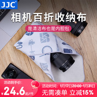 JJC 相机百折布 50x50cm 魔术百贴 适用于佳能索尼尼康富士单反镜头笔记本iPad收纳内胆包 清洁包裹布 摄影器材（35x35cm）