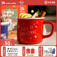瑞幸咖啡闪耀圣诞陶瓷马克杯冬日热咖350ml咖啡杯杯龙年酱香 圣诞红