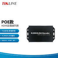 hdmi视频直播码器RTMP推流盒H265/NVR录像GB28181/RTSP/ONVIF协议 单路HDMI码器（POE款）