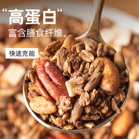 88VIP：輕即 海鹽巧克力可可堅果燕麥片脆300g