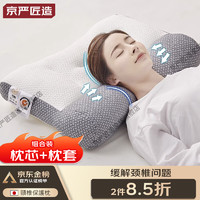 京严匠造 日本颈椎枕深度睡眠护颈枕颈椎病专用成人反牵引枕头