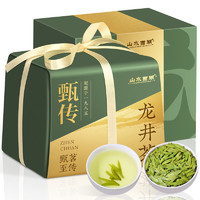山水西湖 龙井茶 绿茶茶叶2023新茶明前特级早春嫩芽豆香型传统纸包250g  