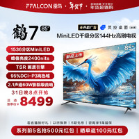 FFALCON 雷鳥 鶴7 85R685C 液晶電視 85英寸