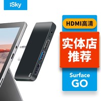 iSky 艾丝凯 微软Surface Pro8/Pro9/Go 扩展坞Type-C拓展USB-C转HDMI4K高清HUB分线器3.5mm音频电脑转换器拓展坞