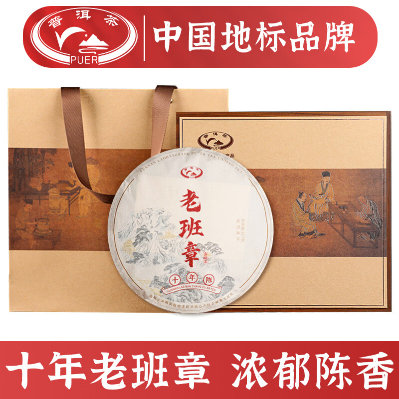 PUER 普洱茶 十年老班章茶饼357g普洱地标品牌熟普茶叶年货春节礼盒