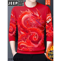 吉普（JEEP）品牌本命年男装龙年高端卫衣潮牌高级感超好看红色青少年衣服 加绒-A15本命龙- 主图款 2XL 145-160斤