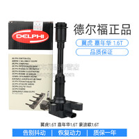 DELPHI 德尔福 点火线圈高压包适用于福特 翼虎1.6T