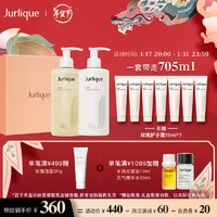 茱莉蔻（Jurlique）手部洗护礼盒(护手乳+洗手液) 补水保湿护肤品 新年