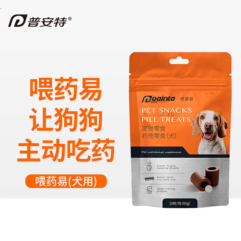 普安特 poainta狗狗喂药让宠物主动吃药犬用零食外壳包裹药片轻松喂药