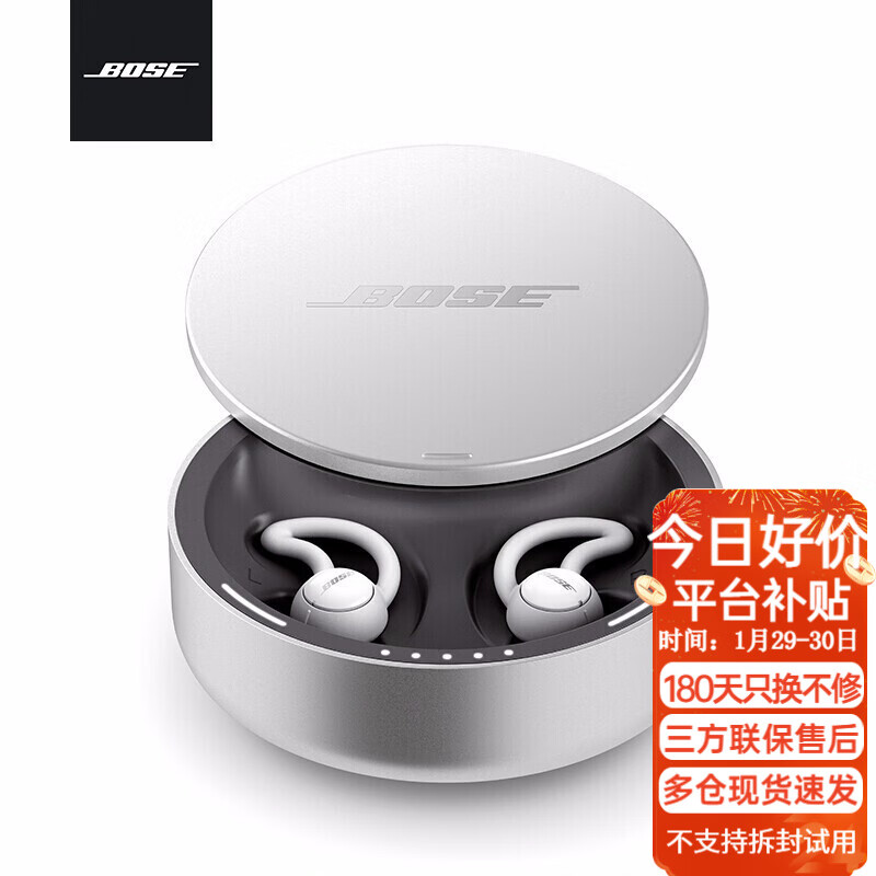 Bose sleepbuds II二代 遮噪睡眠耳塞  真无线防噪音特制耳机 声学科技 二代-拆封95新