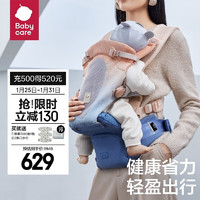 babycare 背带Free减压婴儿背带四季轻便单人穿脱宝宝外出抱娃 蒙因渐变