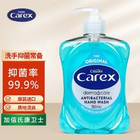 加信氏 Cussons 康卫士清新洁净抑菌洗手液500ml