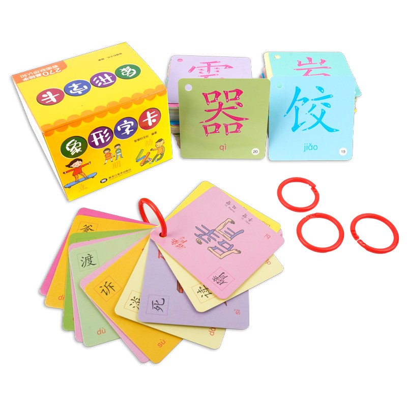 象形字卡1（黄色盒装）儿童有图文字认字启蒙早教认知卡片