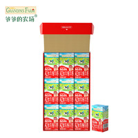 Grandpa's Farm 爷爷的农场 高钙水牛奶5.0g/盒优质蛋白125ml*9盒/箱儿童宝宝爱喝送礼礼盒装