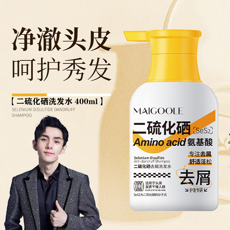 玫黛琳 MAIGOOLE 二硫化硒去屑洗发水400ml*1瓶