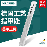 Mr.Green 匠の技 指甲锉磨指甲打磨条砂条修甲抛光器灰甲锉刀工具成人婴儿Mr-2166