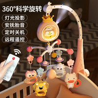 顽兔 婴儿床铃玩具0-1岁床头摇铃旋转电动宝宝玩具0-6个月新生儿礼盒 充电