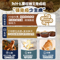 Taste of the Wild 荒野盛宴 狼王免疫粒系列 烤羊肉&草本种子全阶段犬粮狗粮 12.7kg