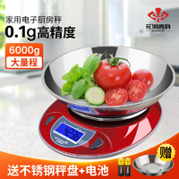 HC 花潮 家用电子秤厨房称 0.1g 电子称厨房秤不锈钢烘焙小台秤