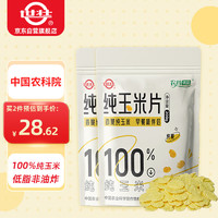 世壮 纯玉米片200g*2袋 中国农科院研制营养早餐低脂非油炸即食代餐