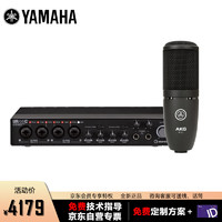 雅马哈（YAMAHA）UR44C配音有声书录音专业设备声卡外置电容麦克风录音棚吉他曲声卡套装UR44C+AKG P120