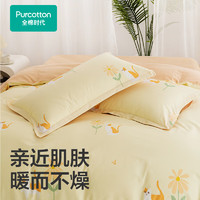 Purcotton 全棉时代 四件套