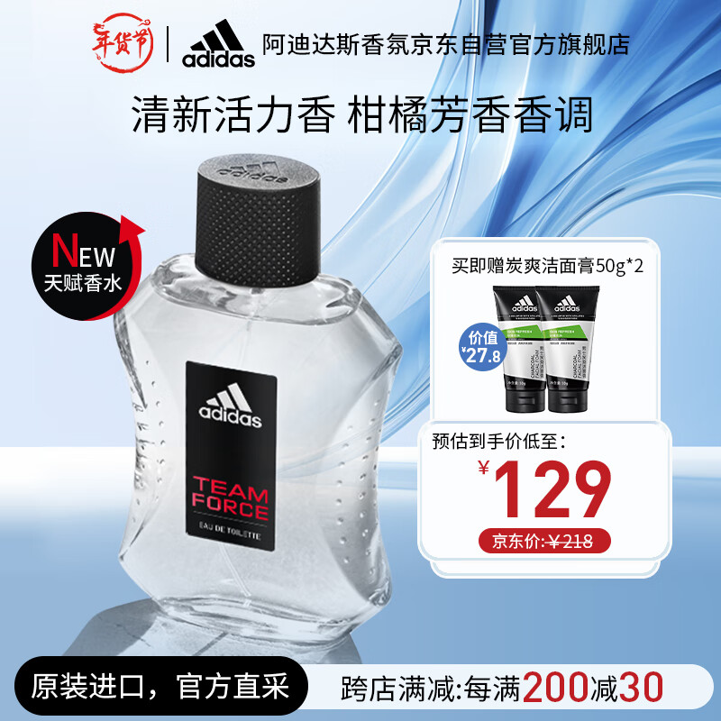  adidas/阿迪达斯 柑橘芳香香调 男士香水