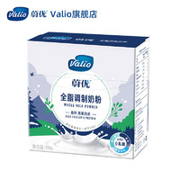 VALIO 蔚优 芬兰进口蔚优Valio无乳糖全脂350g*1盒儿童青少年中老年高钙奶粉