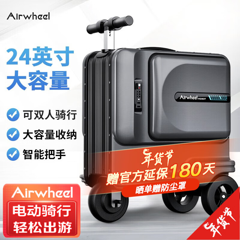 Airwheel 爱尔威 电动行李箱小型可骑行拉杆登机箱铝框可坐旅行箱男女儿童箱 24英寸SE3T—智慧黑