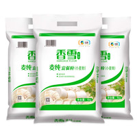 香雪麦纯富强粉中筋面粉5kg×3袋面条食用饺子包子馒头面粉