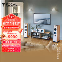 FOCAL 勁浪 816 無源音箱家庭影院音響hifi音響2.0落地音箱發燒級一對 楓木色