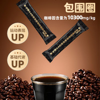 汐博士 白芸豆黑咖啡粉速溶美式0脂0糖燃减云南低卡运动纯咖啡