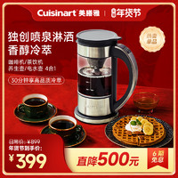 Cuisinart 美膳雅 咖啡机家用小型多功能饮料机一体机萃取机喷泉壶