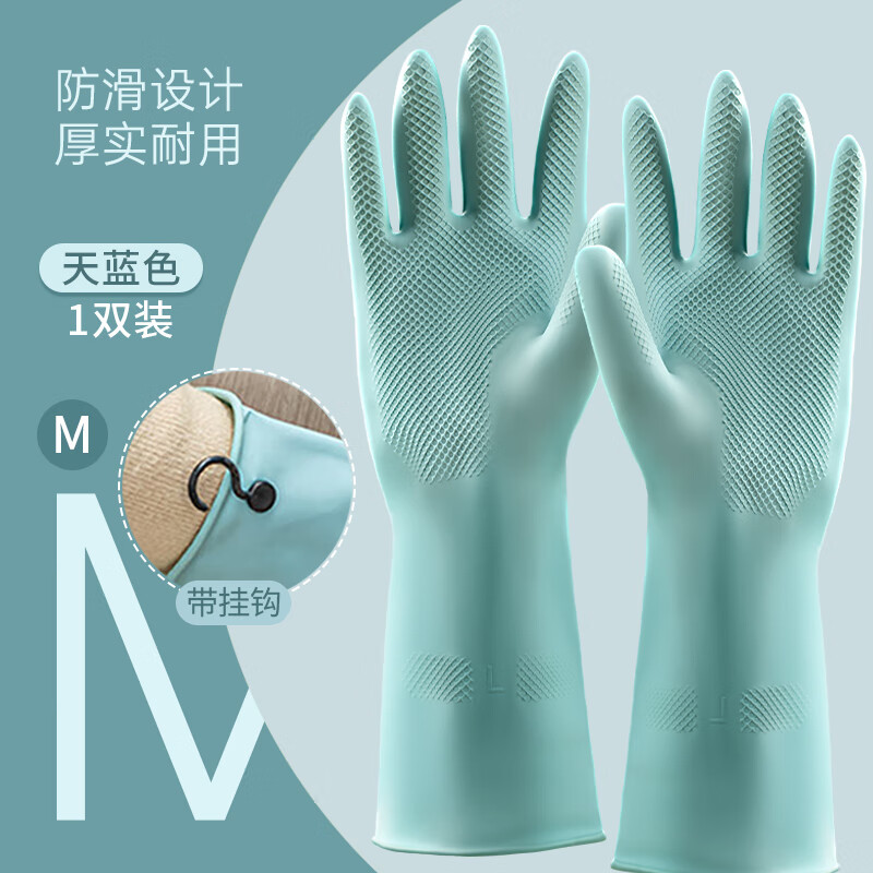 家の物语（KATEI STORY）日本洗碗手套女家务用厨房耐用洗衣清洁加厚橡胶防水乳胶秋冬手套 橡胶家务手套-天蓝色【L号】 1双