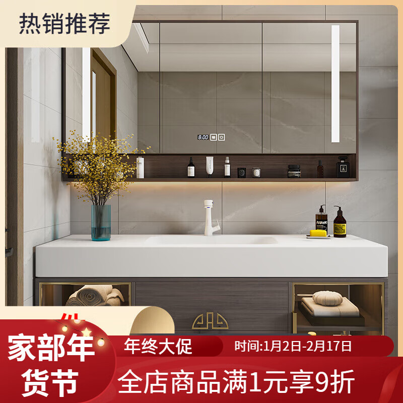 奥罗登2024智能岩板陶瓷无缝一体盆新中式浴室柜组合卫生间洗漱台洗 70CM智能圆镜子＋岩板无缝陶瓷盆