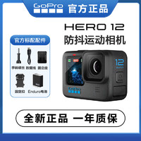 GoPro Hero 12 BLACK防抖運動相機5.3k高清增強防抖