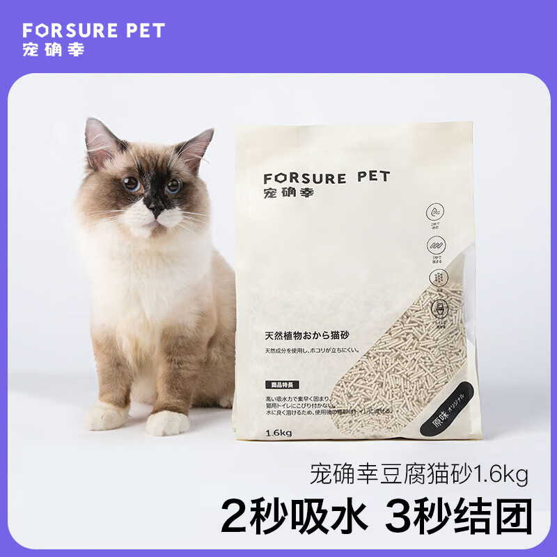 Forsure Pet 宠确幸 豆腐猫砂1.6kg装除臭无尘原味猫沙Forsure pet猫砂 淡淡芦荟1.6kg