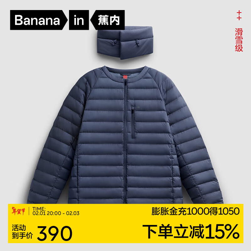 蕉内热皮302++男士轻薄羽绒服抗静电650+蓬松度秋冬季带围脖两穿外套 午夜蓝 M