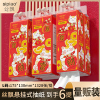 sipiao 丝飘