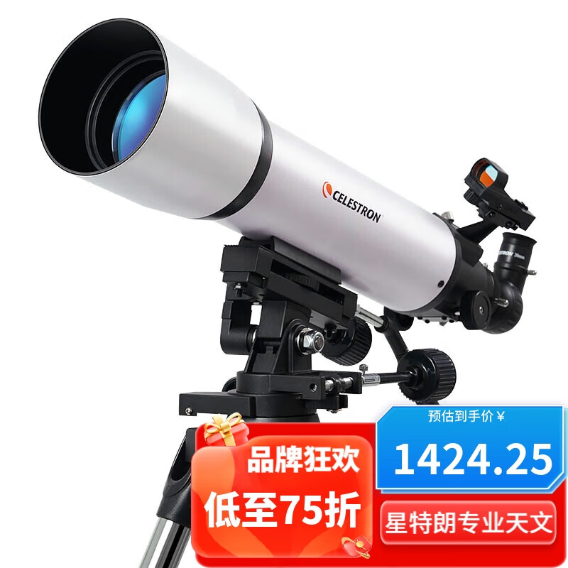 星特朗102AZ3大口径双微经纬仪高清高倍观星观景专业深空天文望远镜
