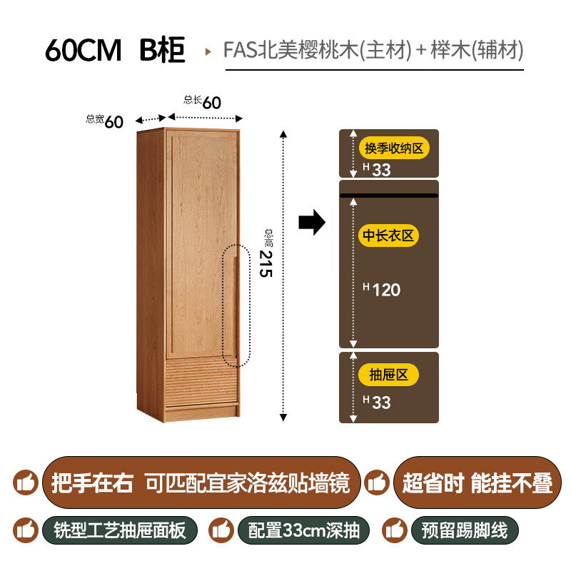 lengon良工樱桃木衣柜日式组合藤家具收纳储物柜卧室家用实木衣橱 纳川衣柜(B款）