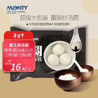 MaKY 米旗 黑芝麻汤圆速冻大汤圆25只500g/袋元宵节生鲜点心甜品家庭装2024